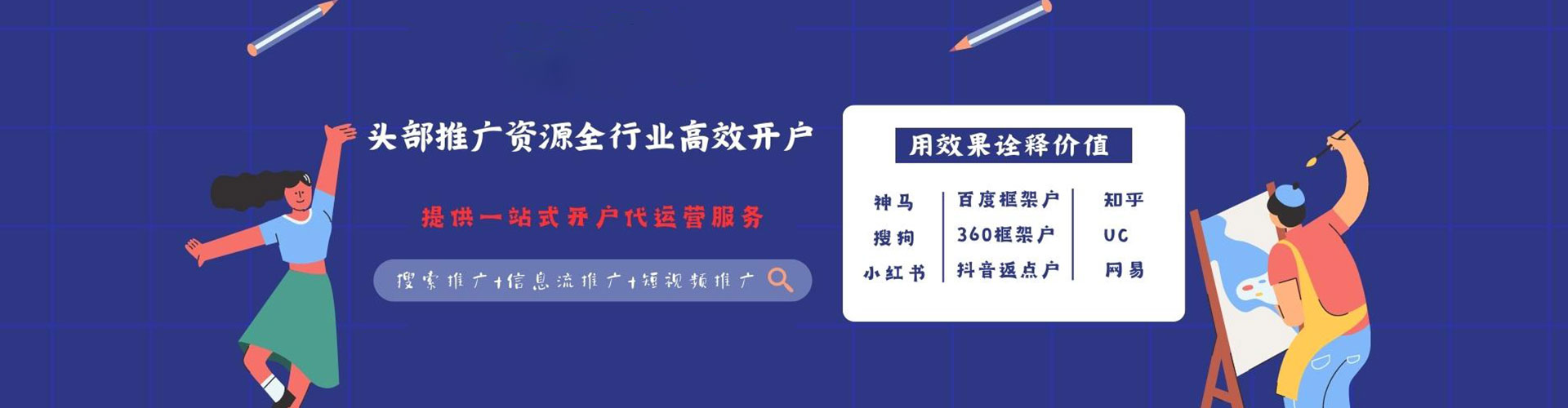 沈丘百度竞价